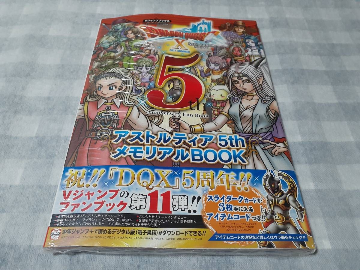 DragQuest Online Astleti5th p1