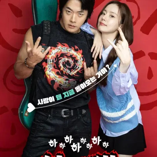 Movie Heartman Megabox & Lotte Cinema Ticket Multiple Available