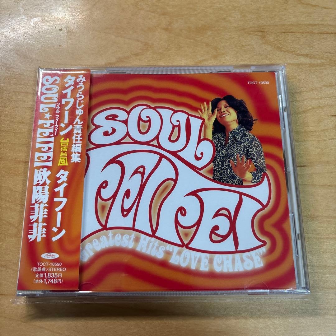 Soul Fee Fee: Ouyang Fei Fei, Edited by Jun Miura