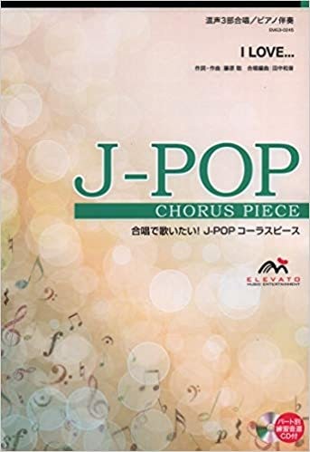Choral J-pop mixed voice 3-part chorus/piano accompaniment I LOVE...