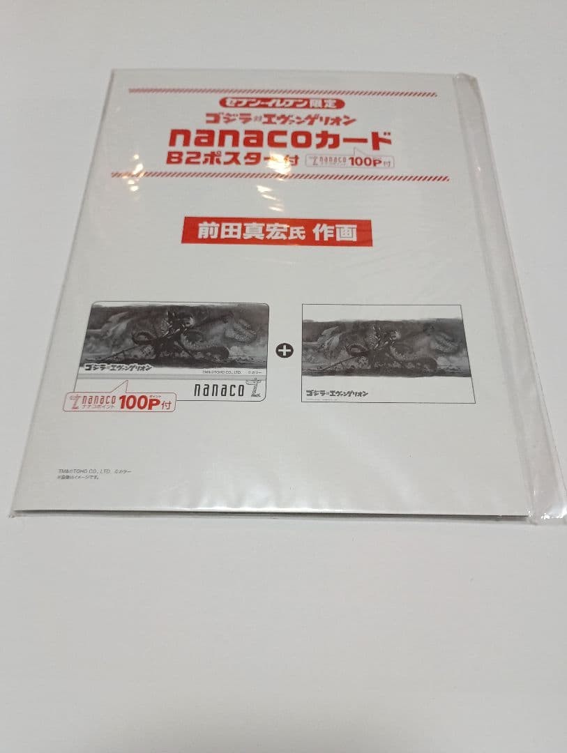 Seven-Eleven LimitedGodzilla vs. Evangelion B2 Poster with Illustrations by