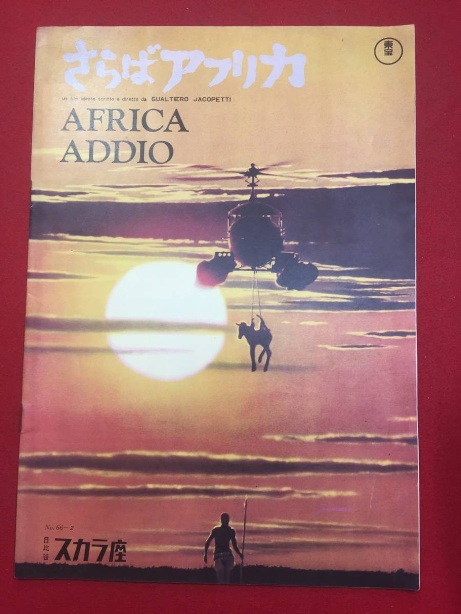 07515 Jacopetti's Farewell to Africa Scala A4 size pan Gualtiero Jacopettiliz Or