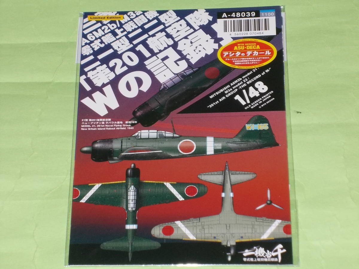 1/48 MYK DESIGN A-48039 Type 0 Carrier-based Fighter 201st Air Force W Record