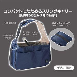 Porta Dog Compact Sling Carrier, Navy (Fabric) - Wholesale