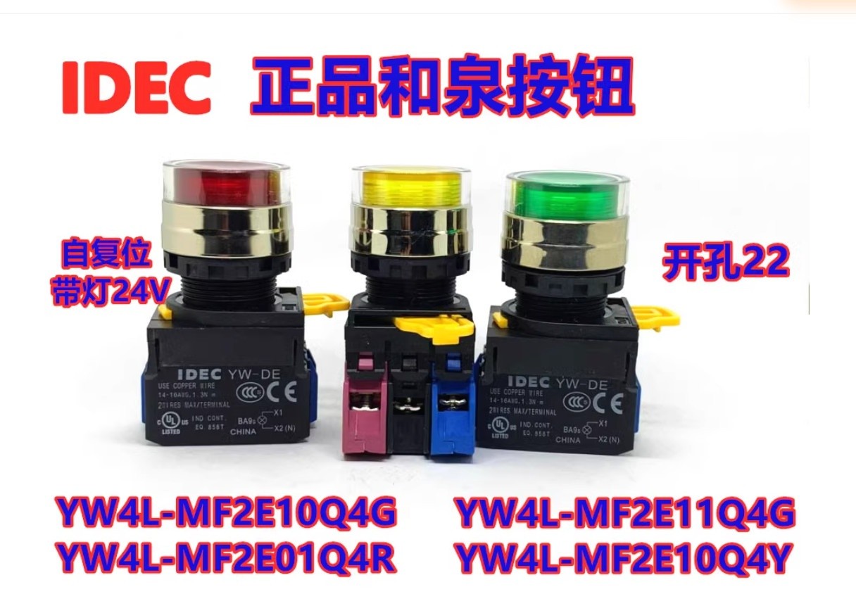 1PC new self-reset button with light YW4L-MF2E02Q4R 24V red 2NC *tn