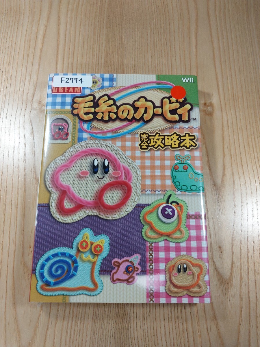 774 KirYarn Strategy WII Strategy Suzu zk