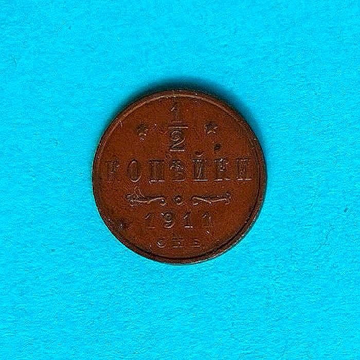 RUSSIAN EMPIRE ½ kopek VF (very fine) coin 1911 Nicholas II #Y 48.1