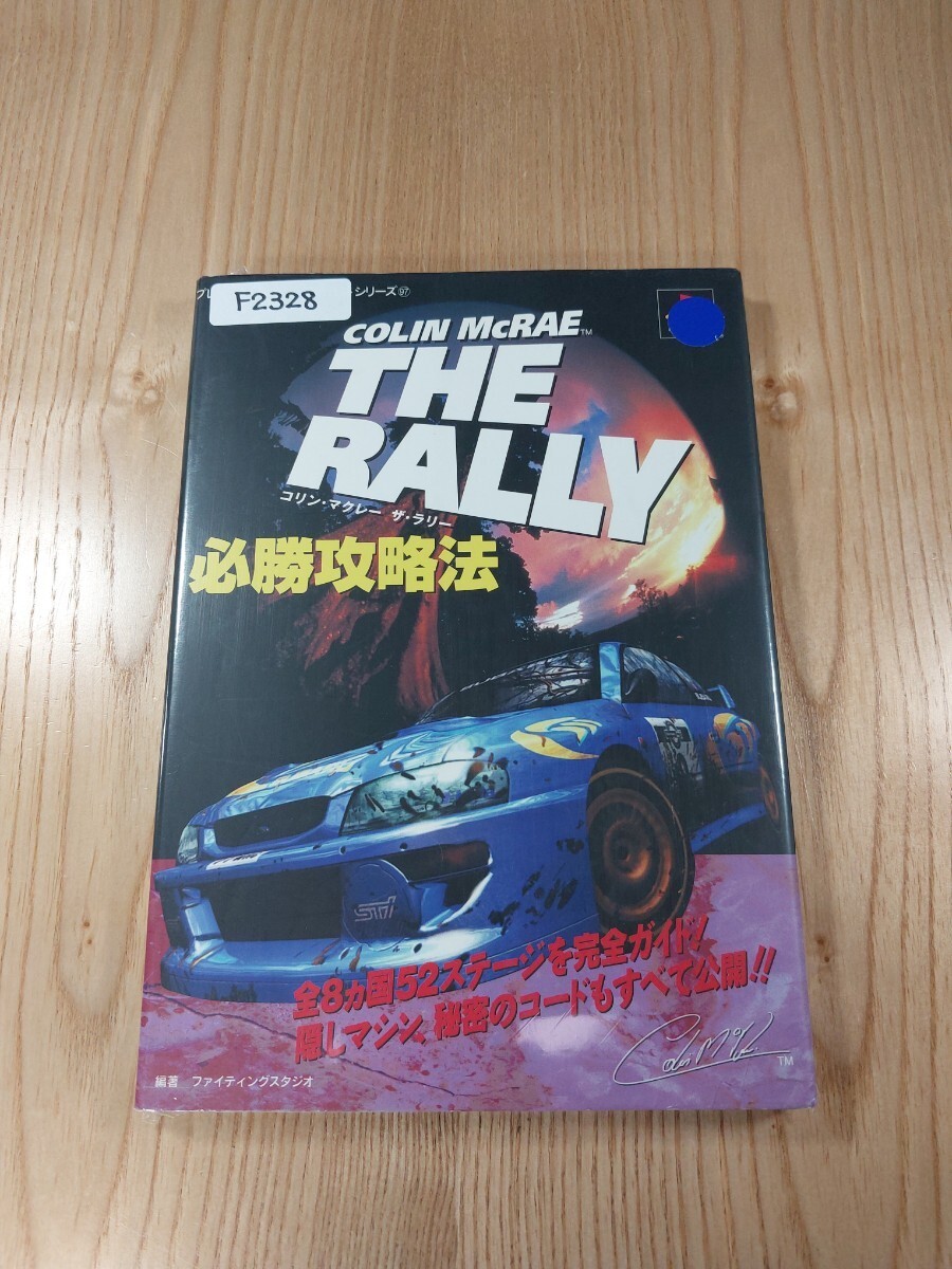 328 ColMcRAE RALLY Victory Strategy PS1 Strategy COLMcRAE RALLY Suzu zk
