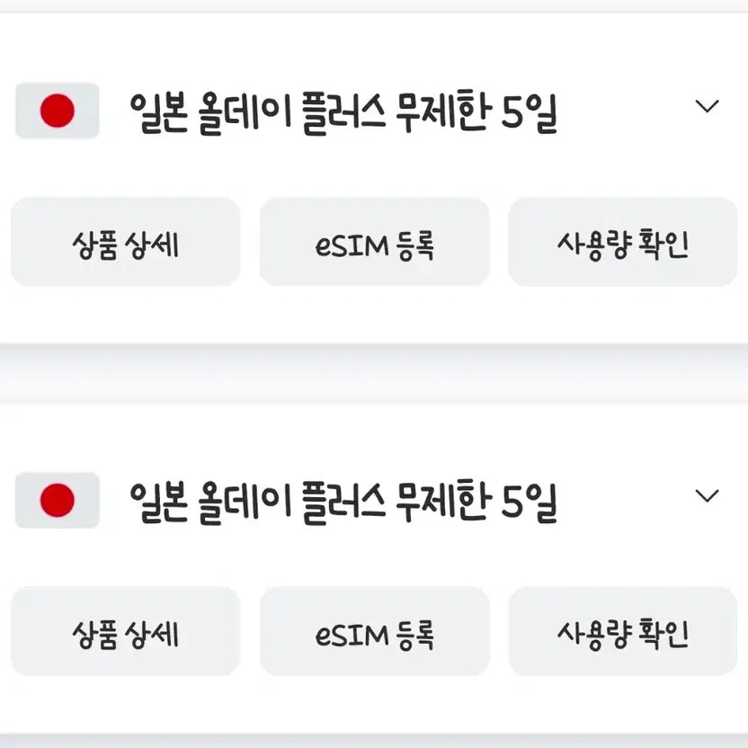 Japan Travel eSIM 5 Days Unlimited Data for Japan