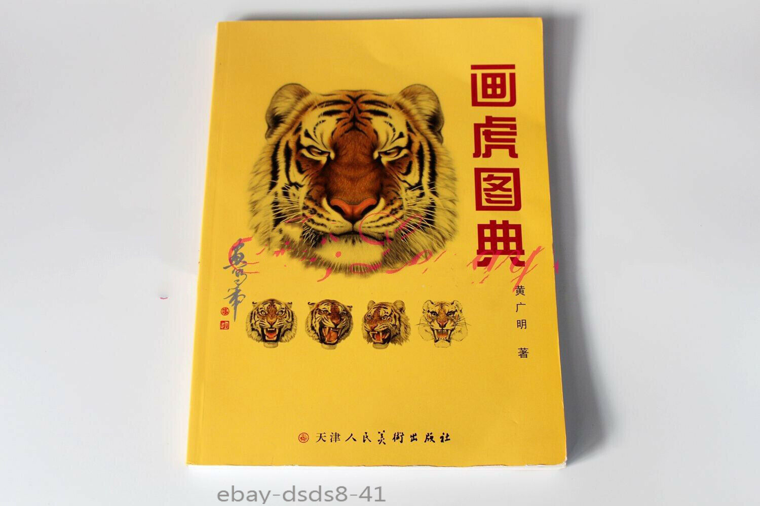 Chinese Ink Brush Painting Gongbi Tiger Faces Head Tattoo Flash Design Book