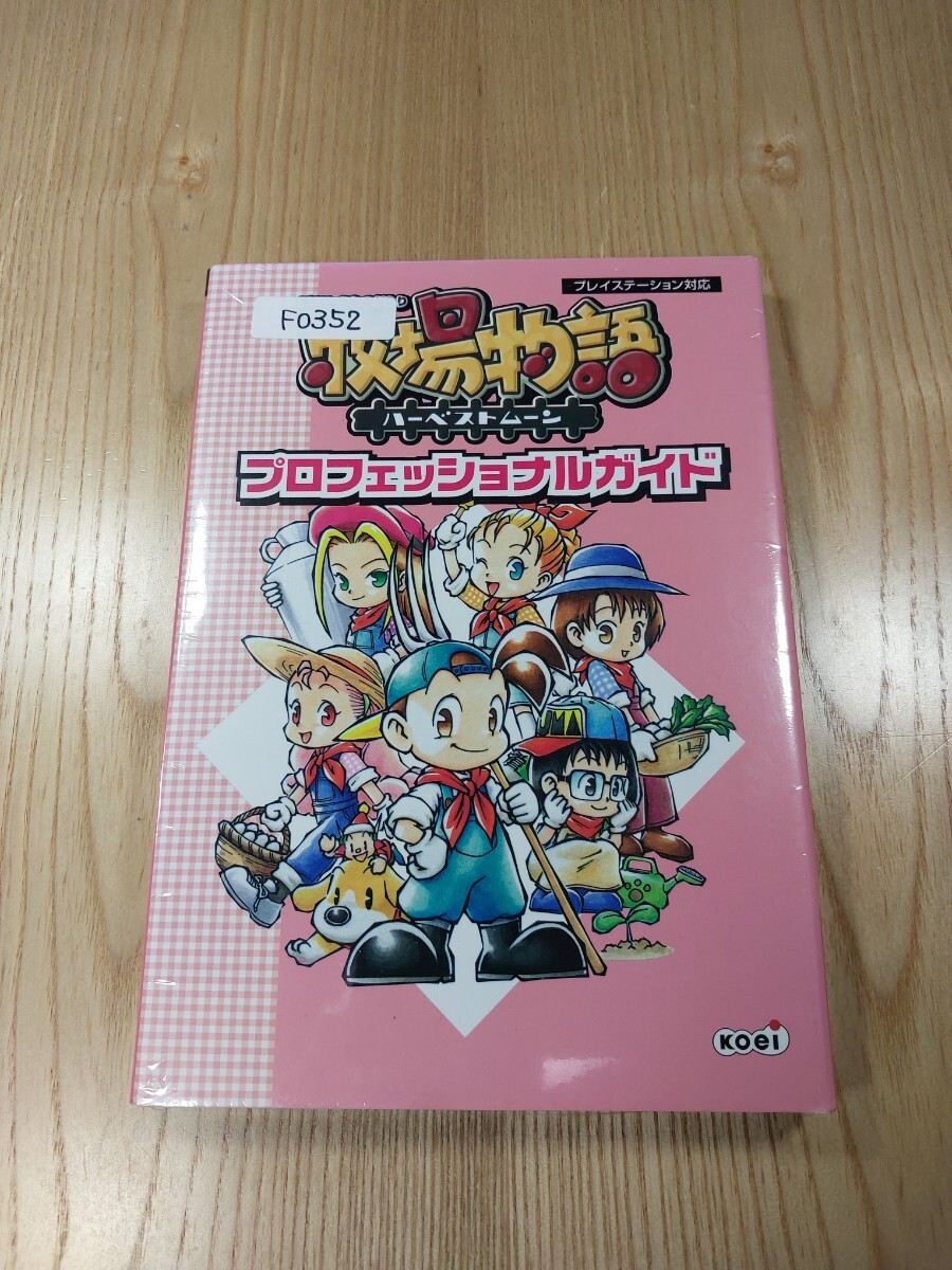 F0352 Harvest MoPS1 Strategy Suzu zk