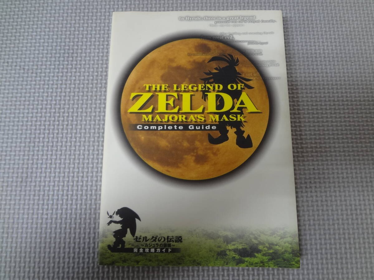 a44G10 Legend Zelda Majora Mask Strategy 2000 1p