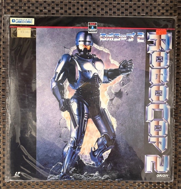 RoboCop 2 - LaserDisc Japan Import PILF-7065