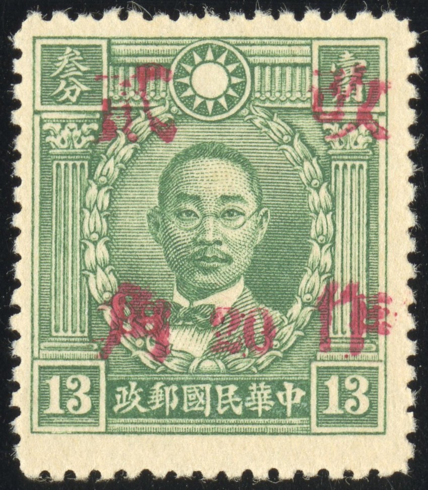 China Stamps # 532 (J20) MNH VF Kwang Tung Scott Value $80.00