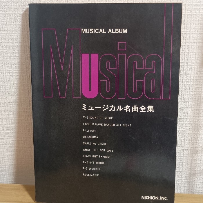 Complete Collection of Famous Musical Songs by Hine Nakazawa Osamu