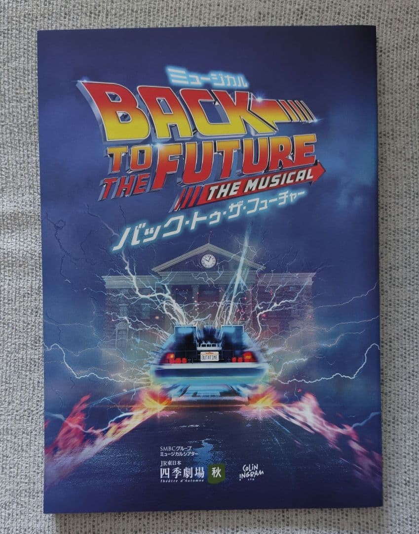 Back to the Future The Musical Program Shiki Theater Rare Used
