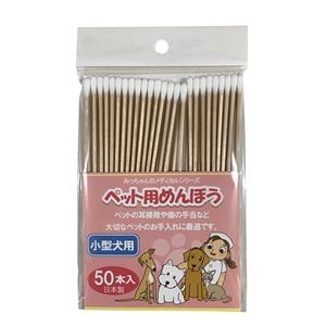 Bulk: Pet cotton swabs for small dogs, 50 pcs x6 (Wholesale)