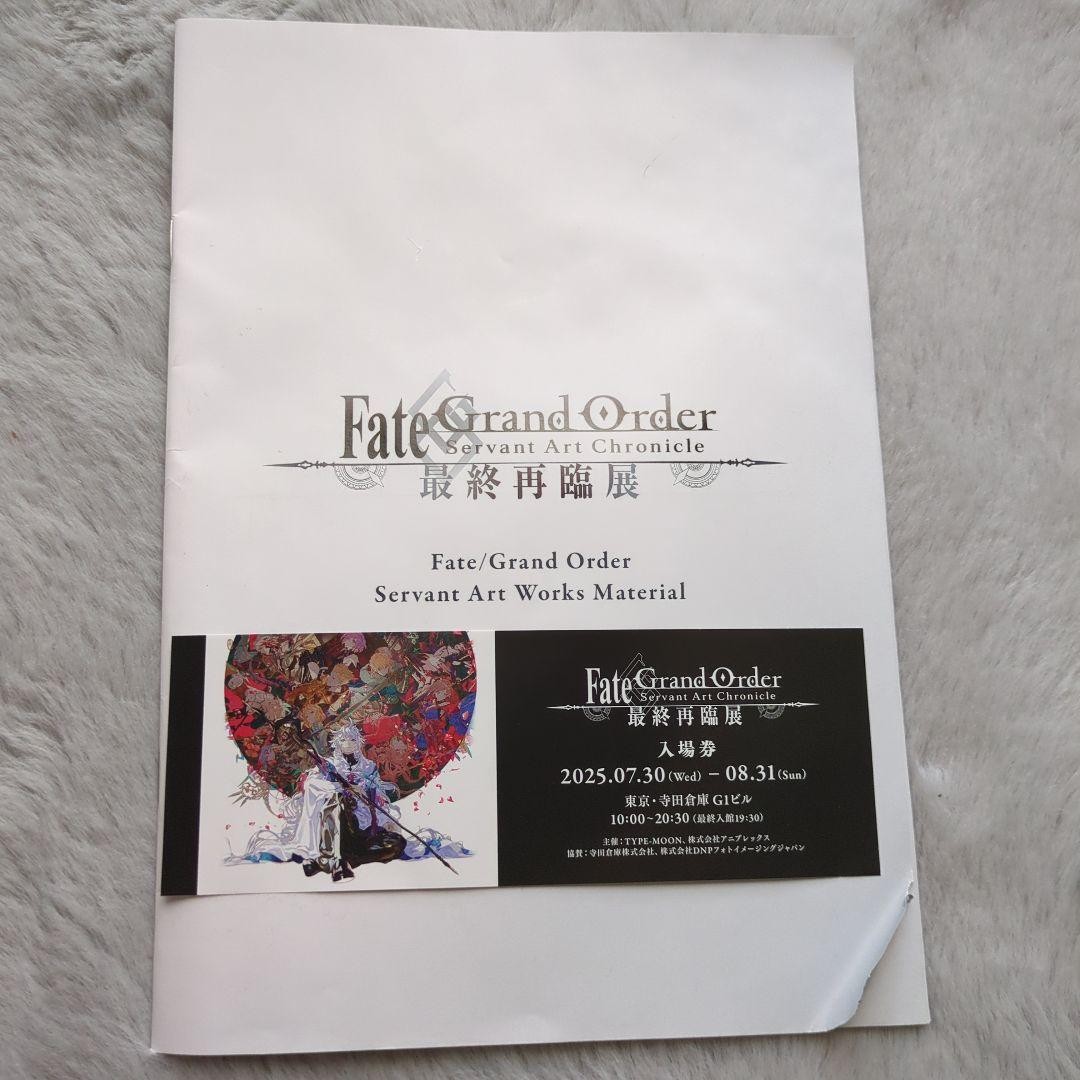 Fate/Grand Order Art Collection Ticket | Final Ascension Exhibition Admission
