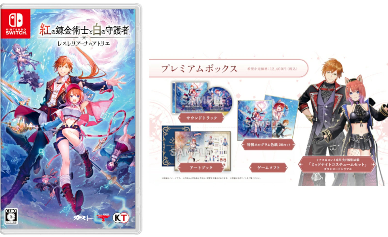 Unopened SW Atelier Resleriana The Red Alchemist & the White Guardian Premium