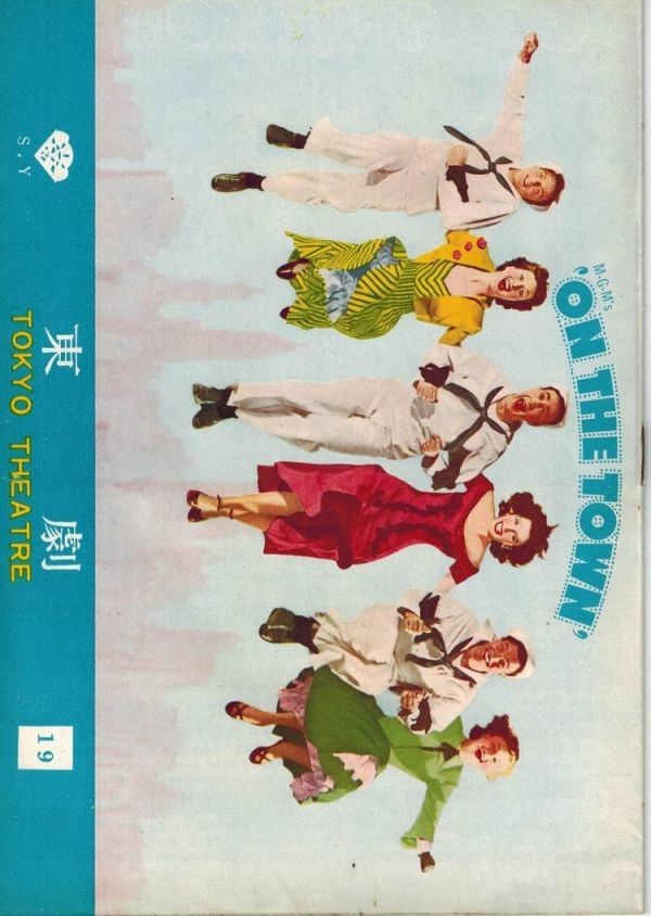 *PB0483 [Prompt Decision] Movie Pamphlet Dancing in New York Stanley Donen et al