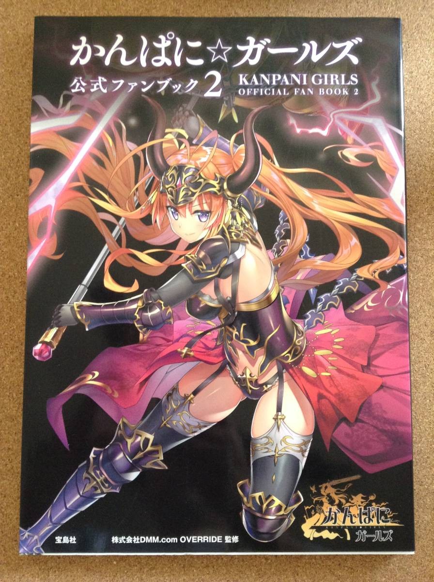 Kampani Girls Fan 2 TBKarajimasha 7z