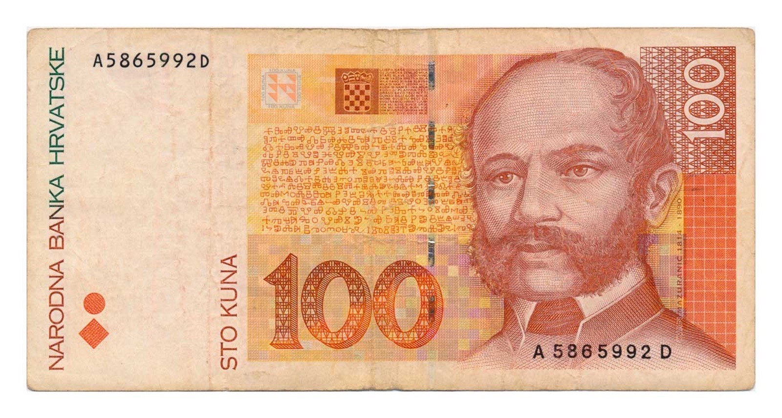 CROATIA banknote 100 Kuna 1993 rare 1st edition VF Very Fine