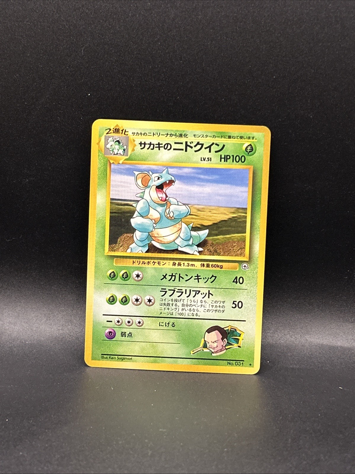 Pokémon TCG Giovanni's Nidoqueen Gym Challenge 23/132 Rare Card Japanese LP