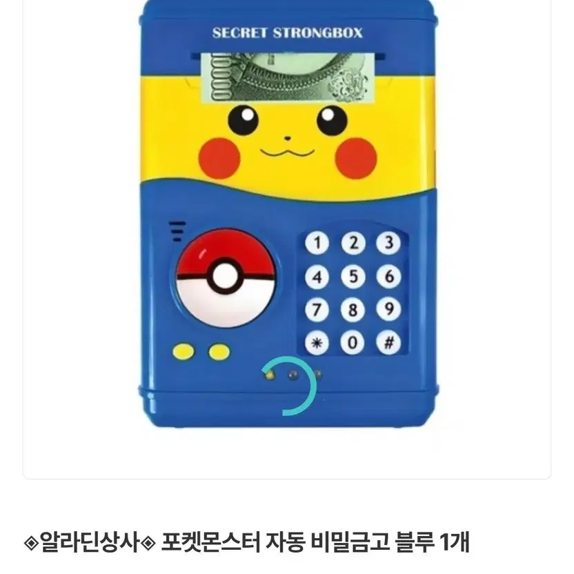 Pokemon Pikachu Design Secret Safe Coin Bank