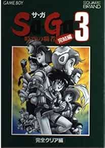 Final Fantasy Legend III SaGa 3: Kanketsu hen strategy guide boo... book form JP