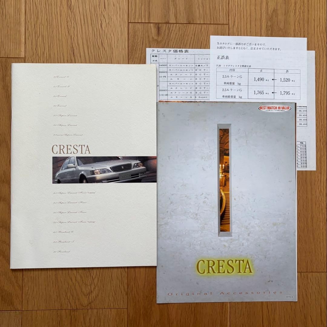 Rare 100 Series Cresta Late Catalog Original Accessories Price List Included