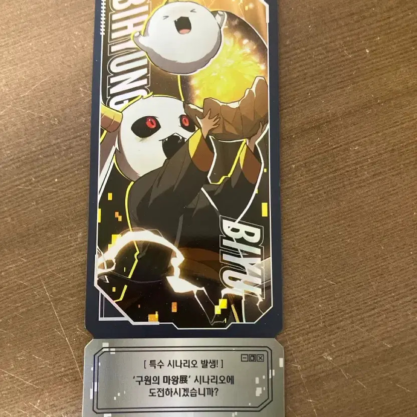 Gumaeji Ticket for Jeondo Theater, Lightly Used