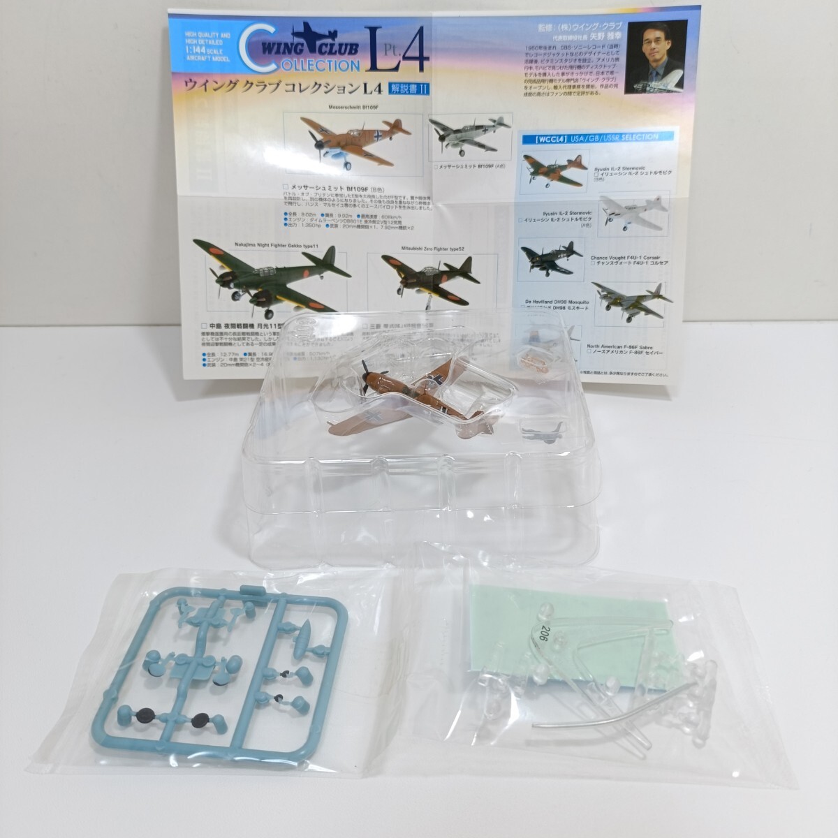 BANDAI 1:144 Wing Club Collection L4 German Air Force Fighter Messerschmitt Bf10
