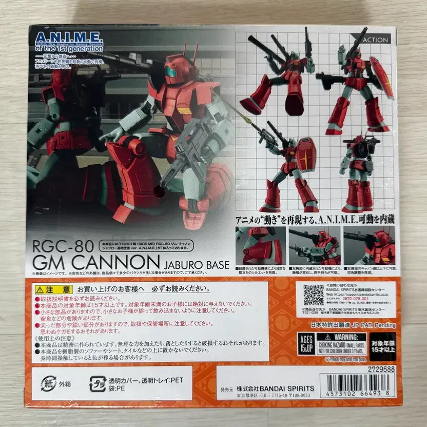 Robot Spirits Jin Cannon Jibrog Model Unopened