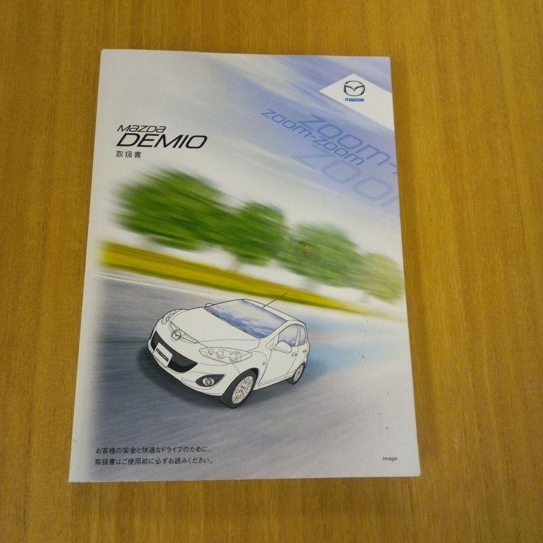 Mazda Demio Manual, Zoom-Zoom Design, Speed Illustration, Used, Car Accessory