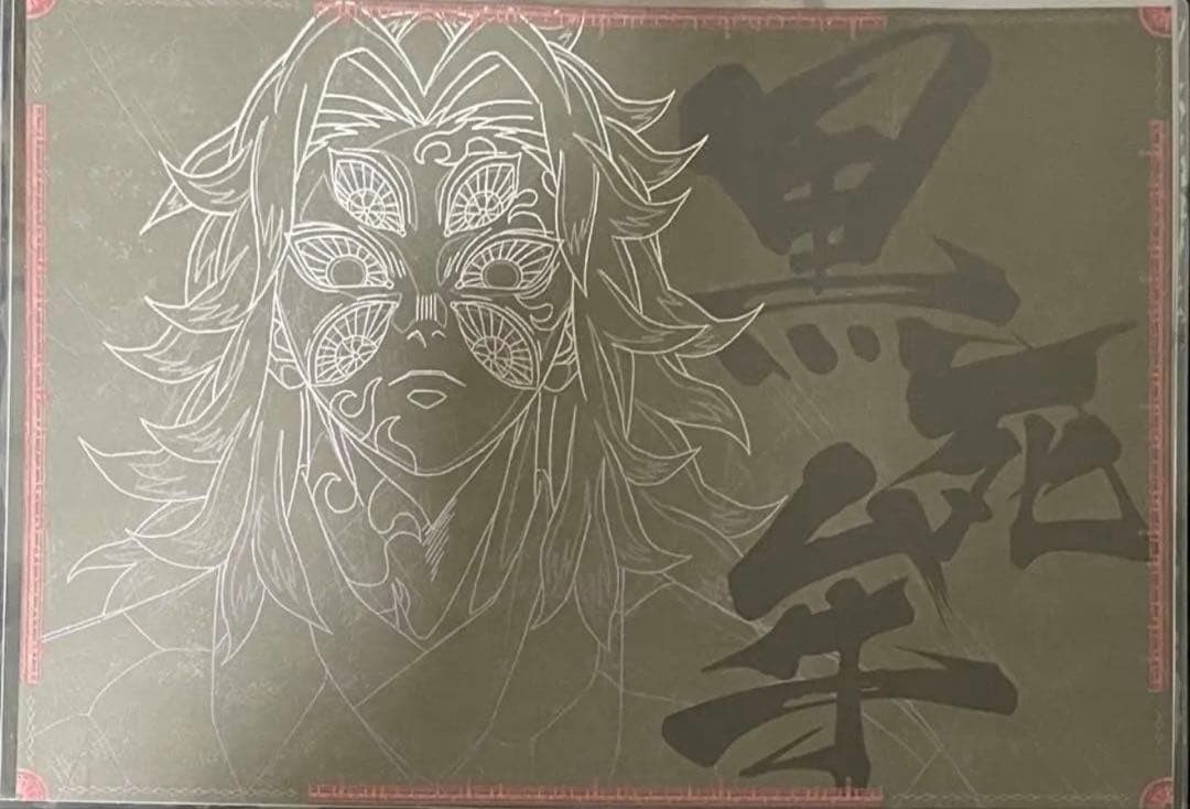 Demon Slayer Kimetsu no Yaiba Ufotable Dining Placemat Infinity Castle Used