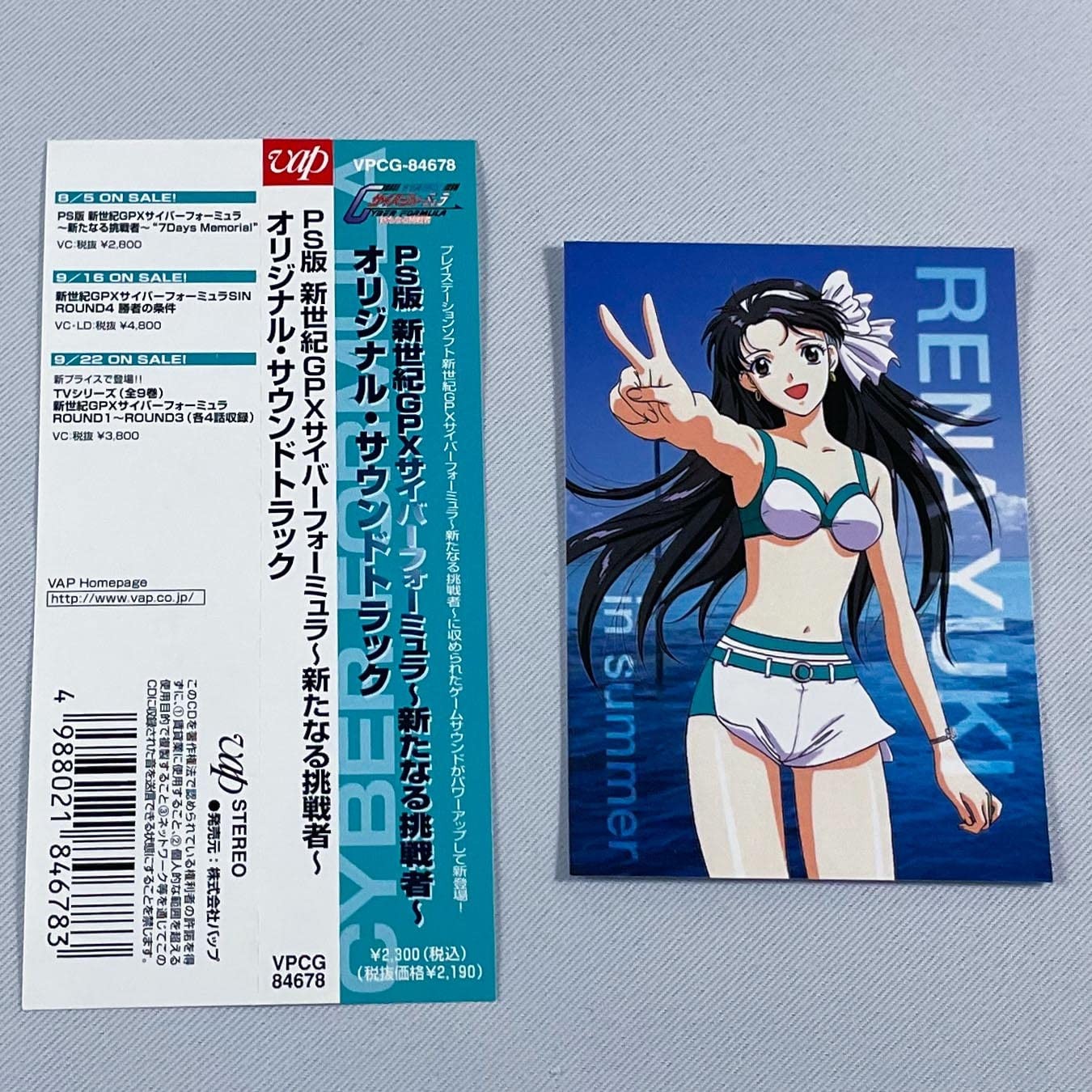 PS version New Century GPX Cyber ​​Formula New Challenger - Orig... book form JP