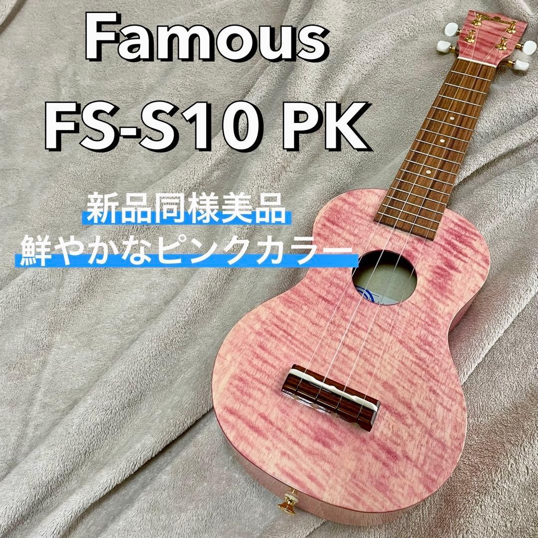 Famous FS-S10 PK Made in Japan Soprano Ukulele