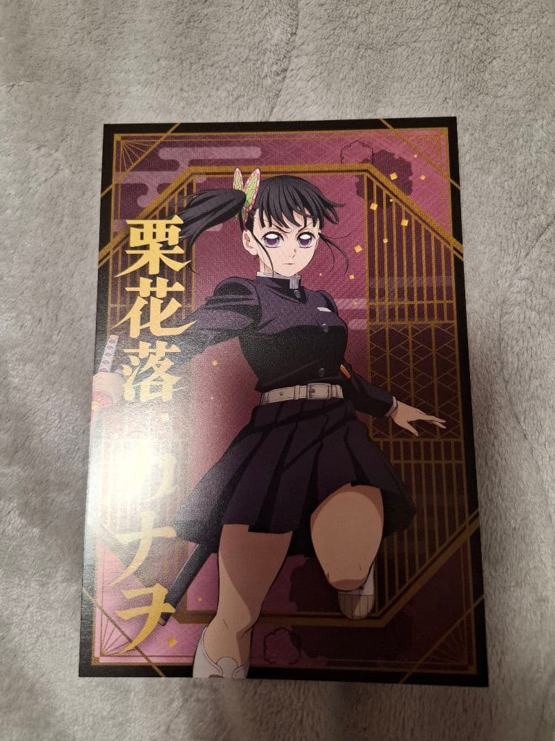 Postcard Collection Demon Slayer: Kimetsu No Yaiba Kurika Rakukanao