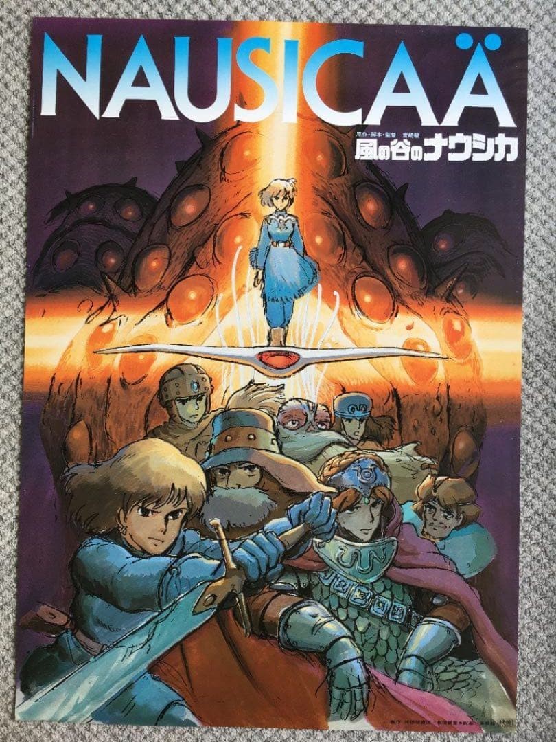 Nausicaä of the Valley of the Wind 1984 B2 Poster Japanese (20.3 x 28.7 inches)