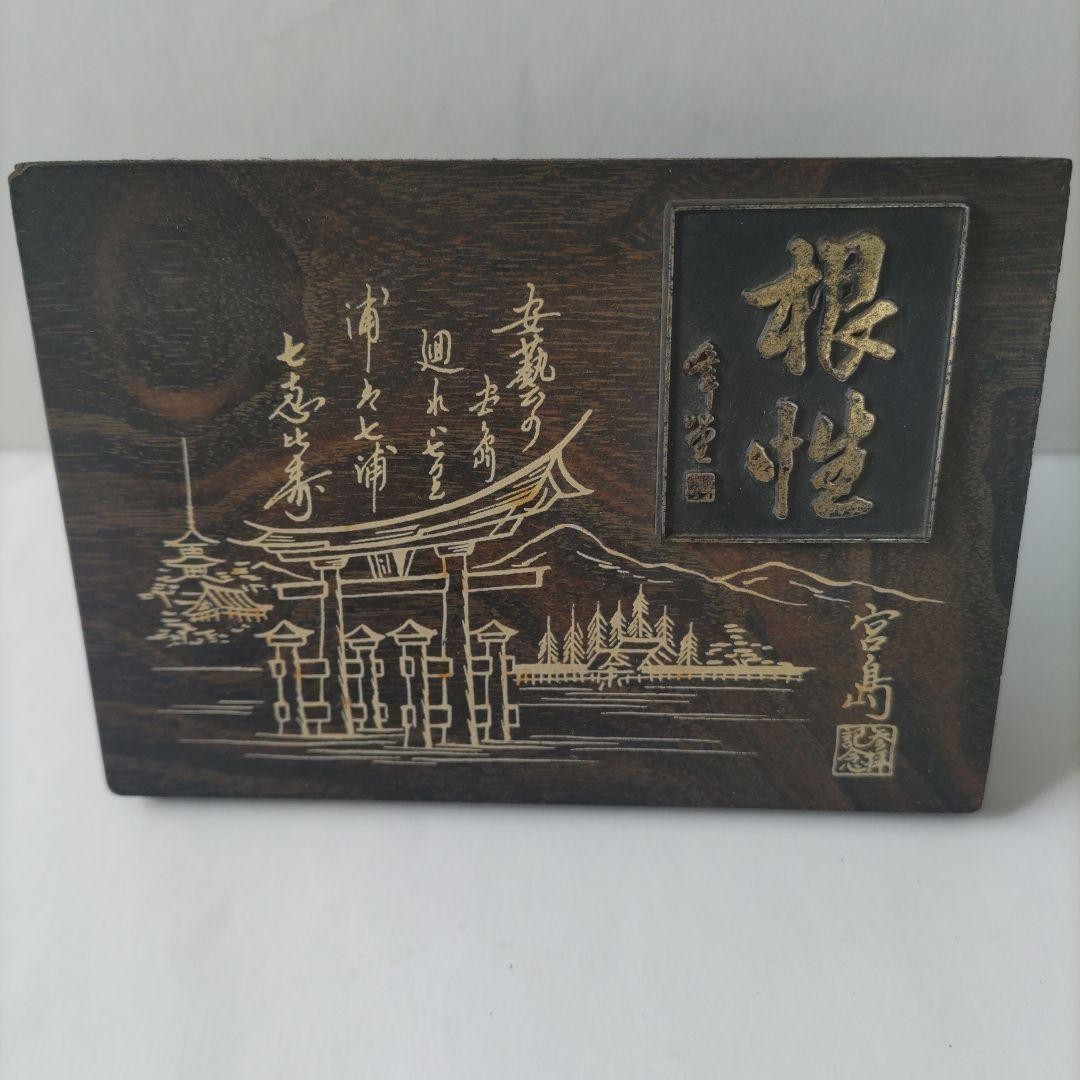 Miyajima Souvenir Figurine, Retro, Wooden