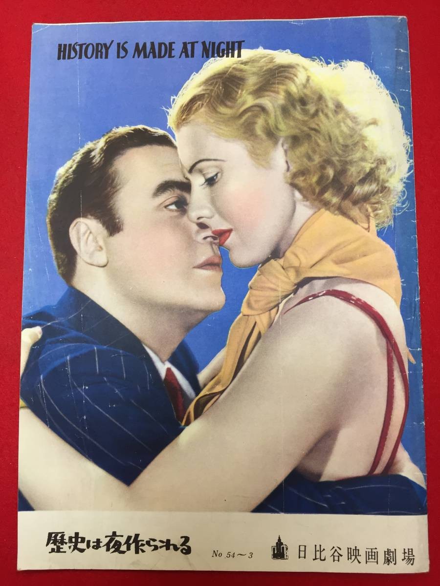 31449 History is made at night Hibiya B5 size pamphlet Charles Boyer Jean Arthur