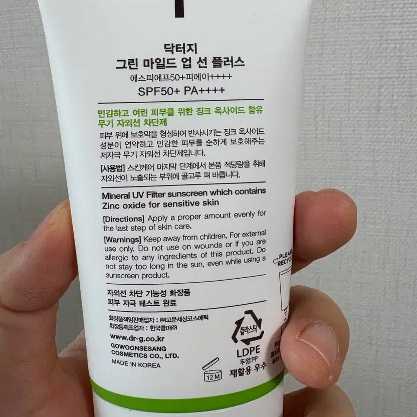 Dr. G Green Mild Up SPF50+ Sunscreen 50ml 3 pcs