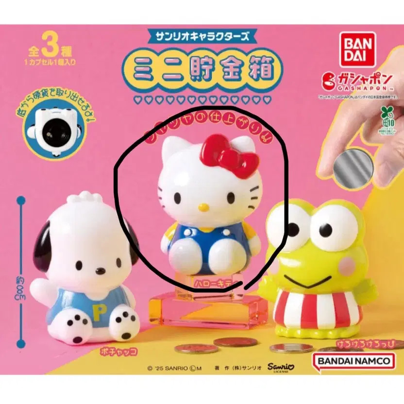Sanrio Unopened Coin Bank Gacha Kitty