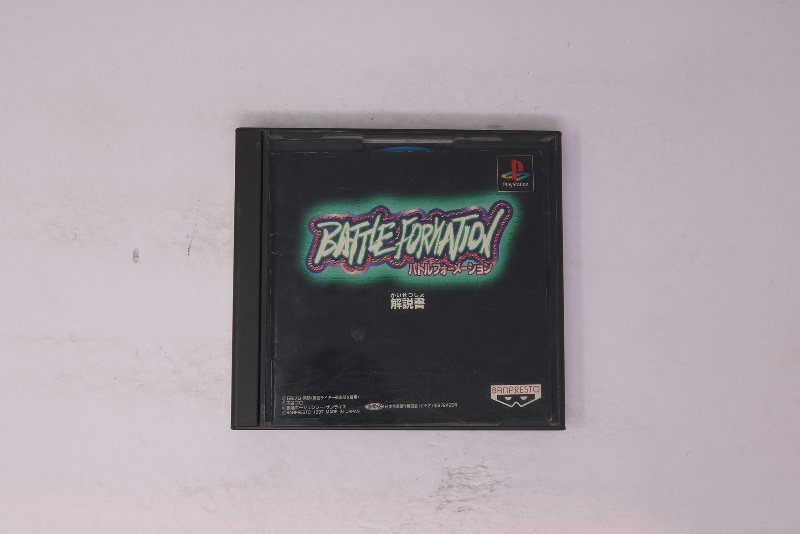 Battle Formation (Sony PlayStation) Japanese Import JPN