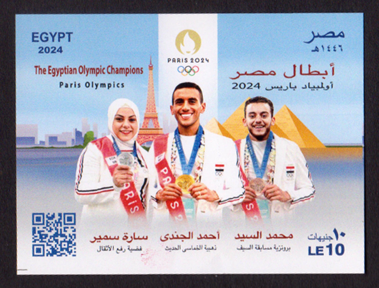 EGYPT - 2024 THE EGYPTIAN OLYMPICS CHAMPIONS - SOUVENIR SHEET MINT NH