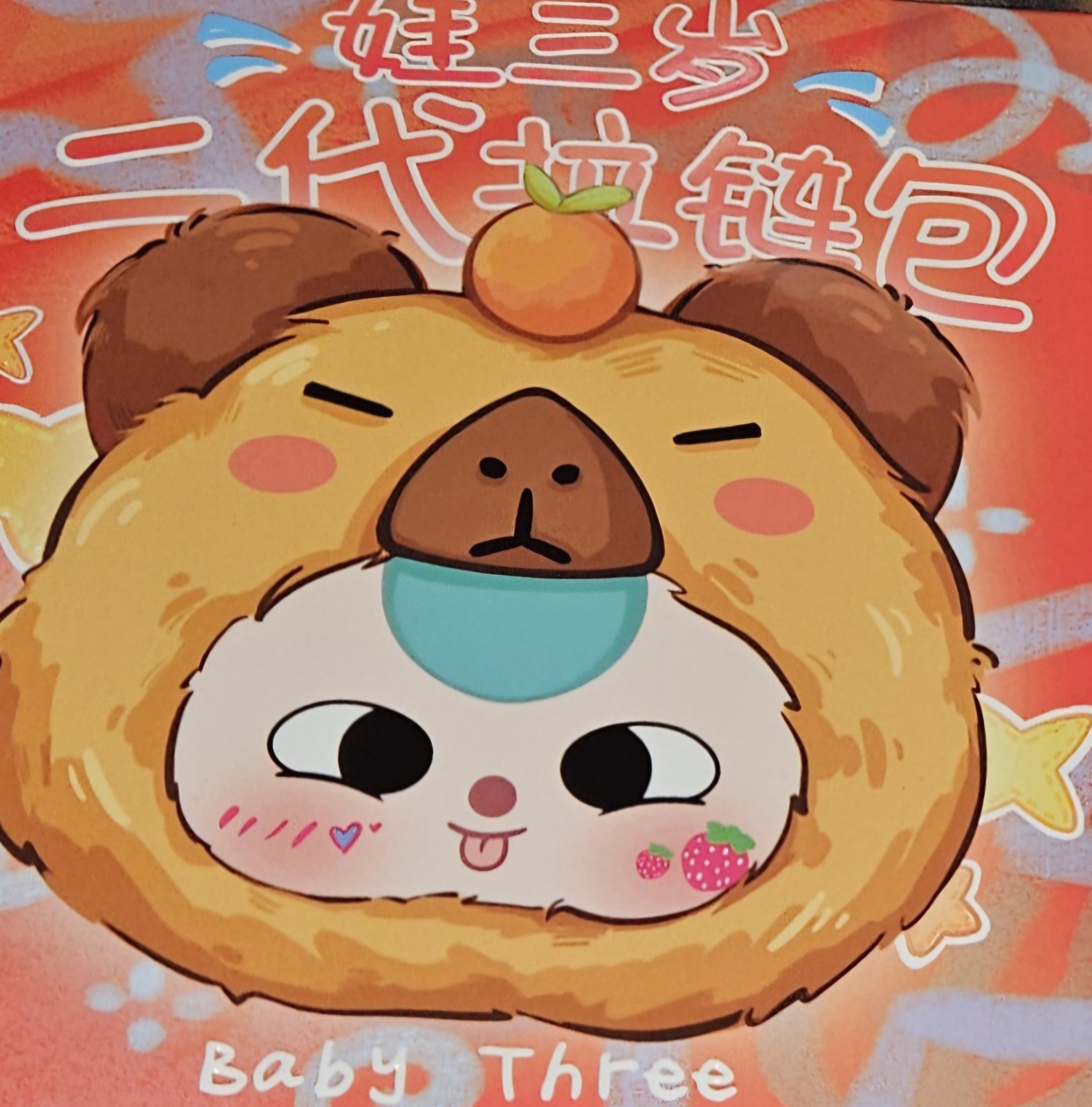 :::writingBaby Three Animal Hood Plush Keychain Figure (Brand New):::