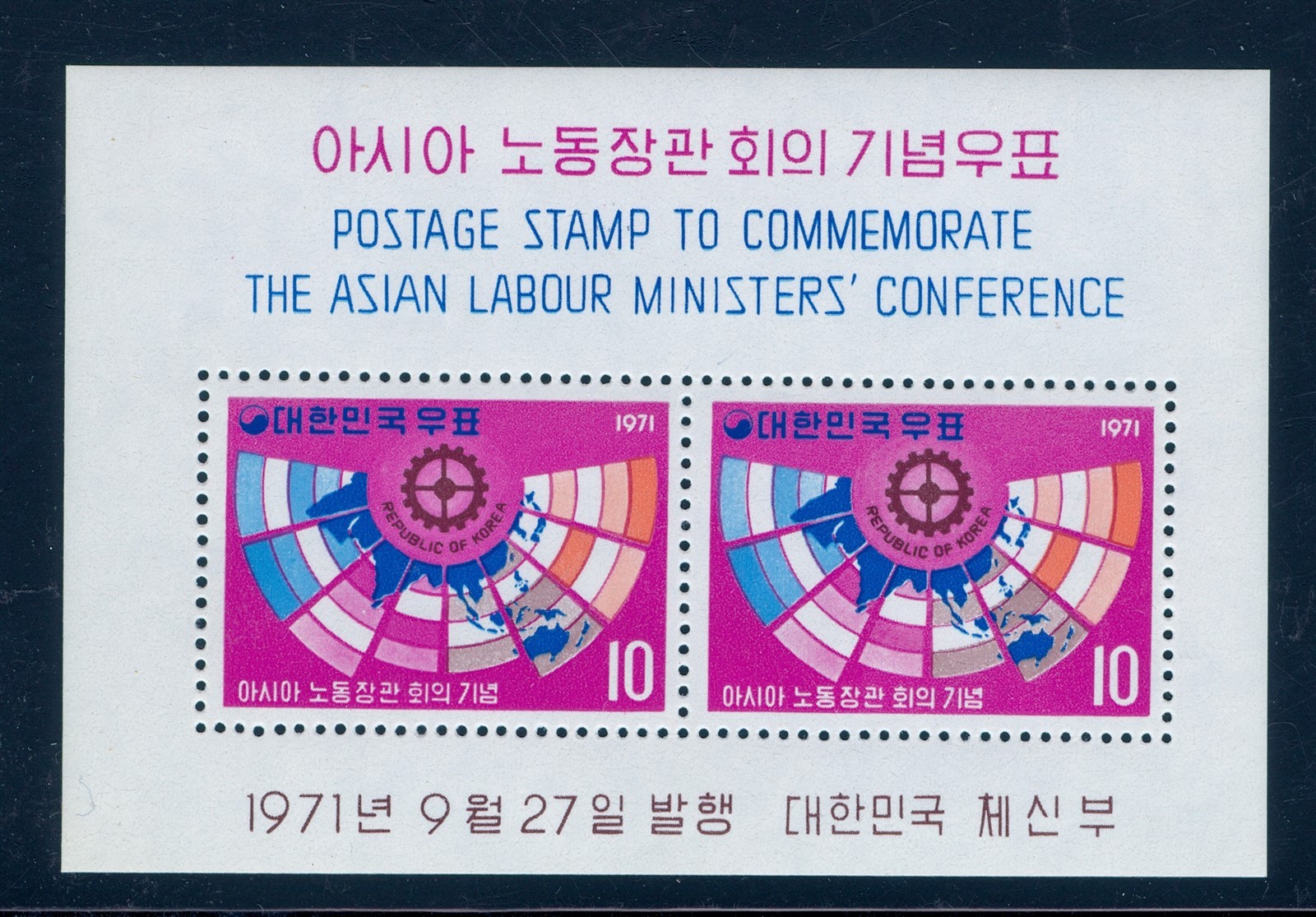 KOREA #797a 1971 SYMBOL OF CONFERENCE s/s MNH VF