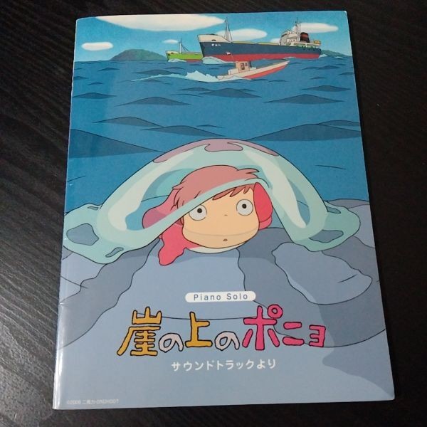 Sheet Music Piano Solo/Double Shot Beginner/Intermediate Level Control Number B1