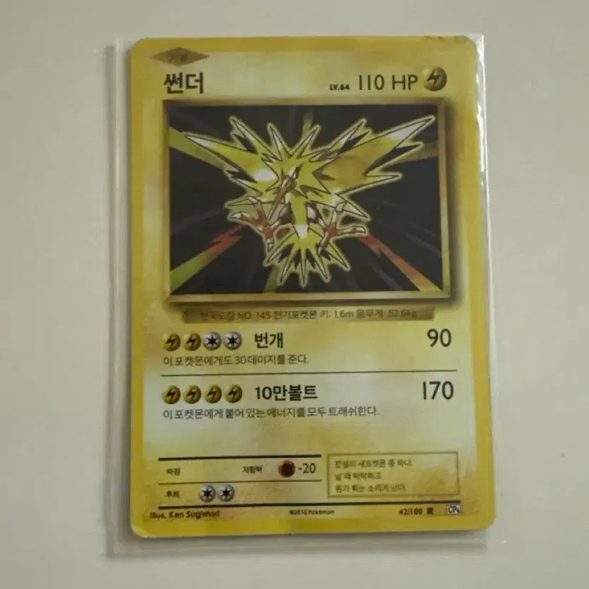 Pokemon Classic Thunder Card, Collectible, Slightly Damaged Back