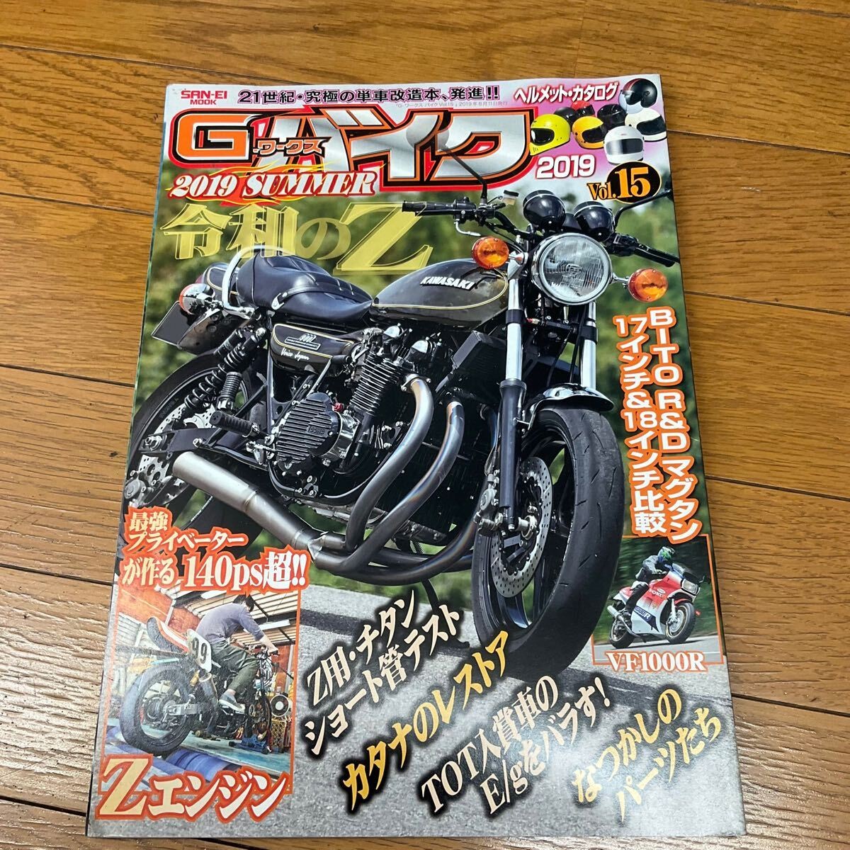G Works Bikes Vol. 15 2019 Summer